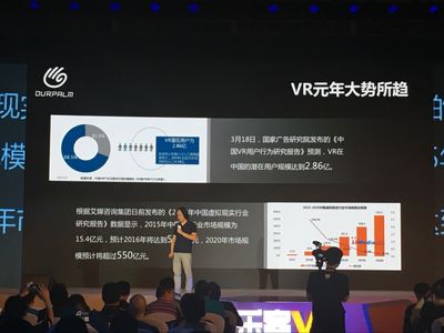 極AR現場直擊:2016VRPark生態(tài)大會