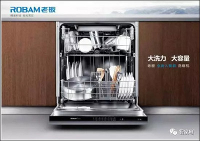 智家電觀察: 洗碗機中外大戰引爆:老板PK西門子勝局在握 2016,被業界稱為洗碗機爆發&ldquo;元年&rdquo;。2017年,則被業界稱為洗碗機的中外巨頭&ldquo;對壘年&rdquo;。這意味著,今年以來的洗碗機市. - 雪球