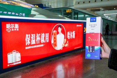 哈爾斯公益微紀錄片《讓愛更有溫度》發布,開啟40周年溫暖序幕