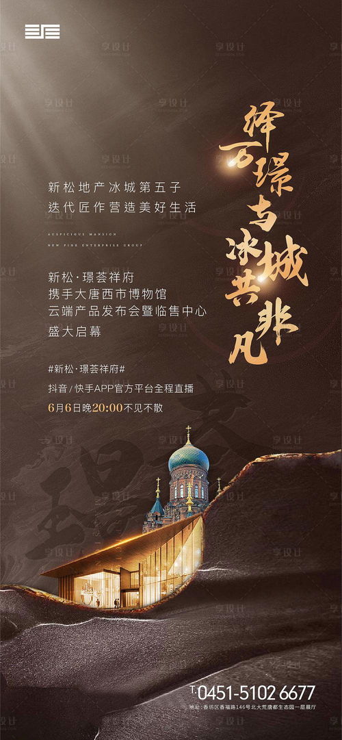 發布會廣告軟文營銷 發布會廣告軟文營銷策略