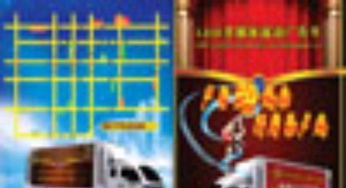 廣告全流程 設(shè)計、制作、發(fā)布與推廣